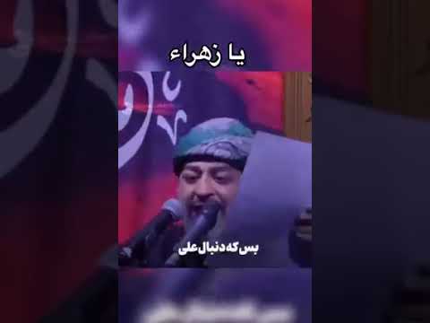 دخترم گریه تو پشت مرا می شکند قرآن Wood أميرالمؤمنين زهرا