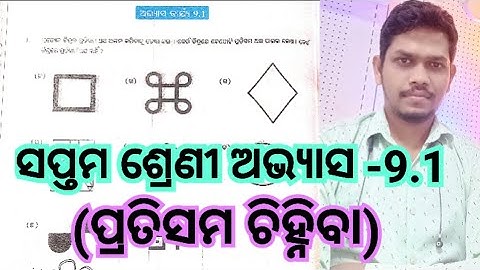 class 7 maths odia medium excercise 9.1