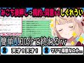 ミニゲームは得意なしぐれうい #しぐれうい #利用規約に同意したい #切り抜き