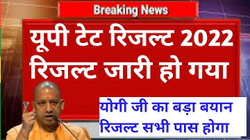 UPTET Final Result 2022 | UPTET Revised Answer Key | UPTET Result 2022| UPTET 2022 Result,UPTET 2022
