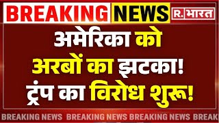 Download Lagu Donald Trump New Statement On India LIVE : भारत पर फिर बोले ट्रंप..बवाल शुरू | PM Modi MP3 Download Lagu Donald Trump New Statement On India LIVE : भारत पर फिर बोले ट्रंप..बवाल शुरू | PM Modi MP3