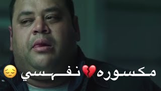 اقوى حالات واتس حزينه حالات واتس نفسي مكسورة😔💔(لوحدي في اوضة معزولة) احمد عبده مهرجان ( سقفه ليكى)