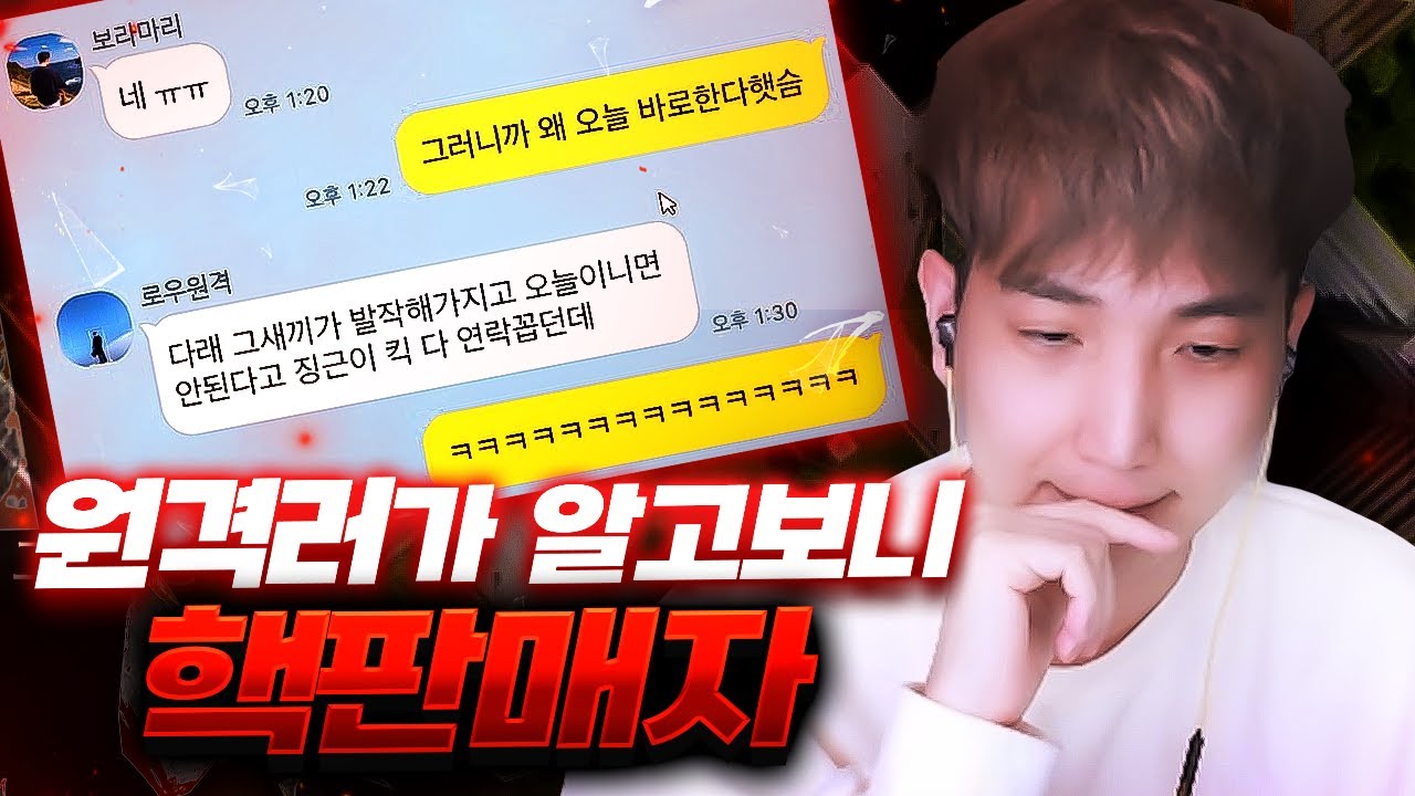 이제  '원격'이  의미가 있을까? 아무도 못믿겠네요.. 【킥반장 핵수사】