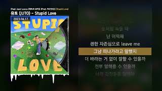 Video thumbnail of "유토 (JUTO) - Stupid Love (Feat. Jayci yucca (제이씨 유카)) (Prod. PATEKO (파테코)) [Stupid Love]ㅣLyrics/가사"