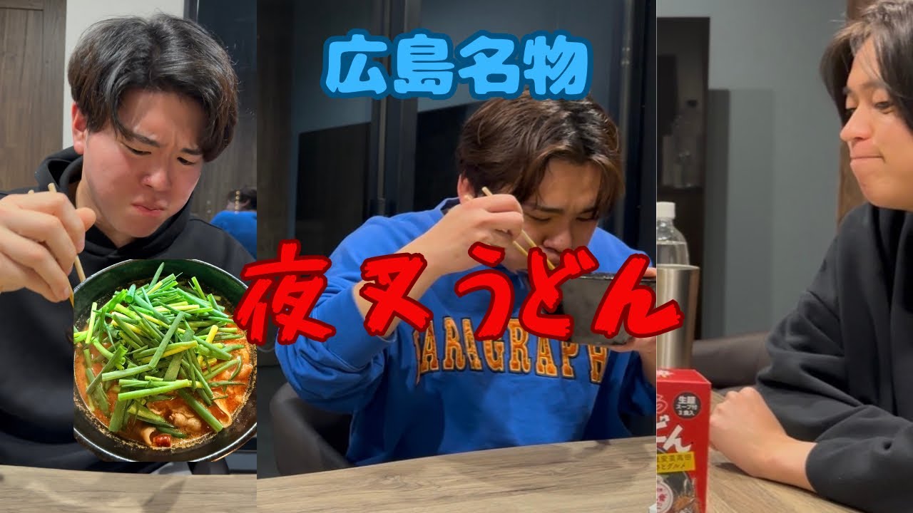 【食べ比べ】〝夜叉うどん〟公式のインスタントに素人の愛で勝てるのか？