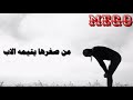 حاله واتس ابو الشوق ٢٠١٩حاله واتس فشيخهحاله واتس الصحاب mp3