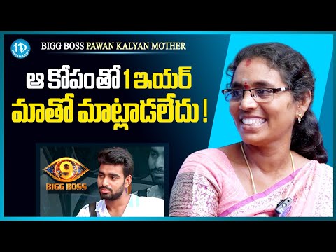 Bigg Boss 9 Pawan Kalyan Mother Exclusive | Bigg Boss 9 Telugu | Anchor Manjusha | iDream Media - IDREAMMEDIA