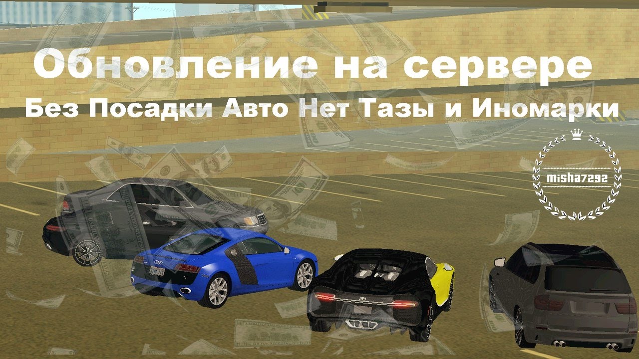 Виды посадок авто