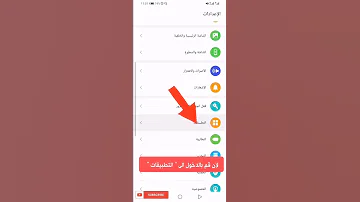 مشكلة ظهور علامة المنبه بشكل دائم 