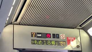 【今月で見納め】JR九州787系 特急かもめ号博多行き　肥前山口到着