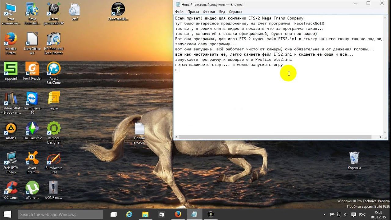настройка  FaceTrackNoIR на ETS 2
