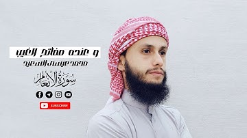 " و عنده مفاتح الغيب " تلاوة خاشعة من سورة الأنعام | محمد عيسى السعيد | تلاوة تريح القلب 🎙️