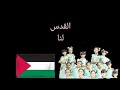 القدس لنا استعراض زهرات أطفال ومواهب ابراهيم أبو جبل 