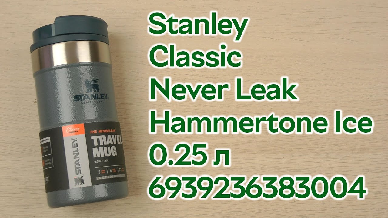 Розпаковка Stanley Classic Never Leak Hammertone Ice 0.25 л