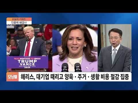 [김대호 박사의 오늘의 키워드] 잭슨홀·인플레 해결사·엠폭스 비상사태·알랭 드롱·처서 매직