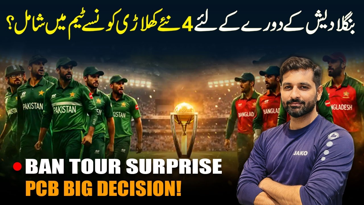 🔴Breaking: New Players Selected for Bangladesh Series | Major Changes Ahead of ODI World Cup