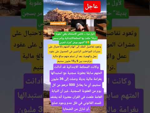 لأول مرة قاضي الاستئناف يلغي عقوبة بديلة ويأمر بسجن المتهم عوض شراء الحبس في صندوق الوصف 