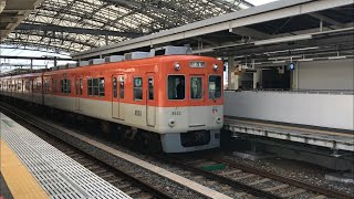 阪神8000系8523F 甲子園駅発車