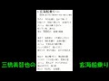 玄海船乗り 三橋美智也の