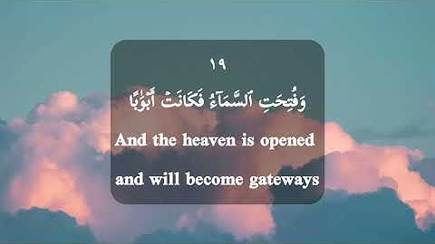 سورة النبأ / الفقیح Surah An-Naba Al-Faqih