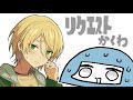 25/10/26 【プロセカ感謝祭の感想などを喋りながらリクエストを描こう(作業)】