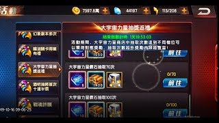 拳皇98ol s34睏南 各種吸鑽活動 符文 神器 禮包 轉盤時裝完又戰魂加大宇宙，四週年牛逼阿