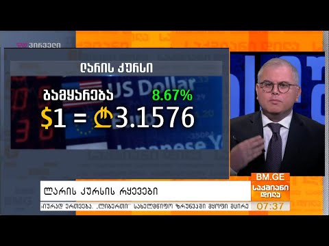 #საქმიანიდილა - 6 აპრილი - პროლოგი