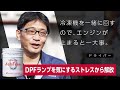 idemitsu AshFree ユーザーインタビュー(静岡・焼津編)~冷凍鮮魚配送・ドライバー~
