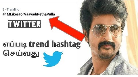 How to trend twitter sivakarthikeyan hashtag | sivakarthikeyan update | sivakarthikeyan