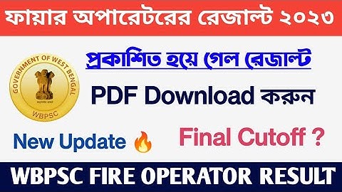 WBPSC Fire Operator Result 2023 🔥 WBPSC Fire Operator Cutoff Marks | WB Fire Operator Update