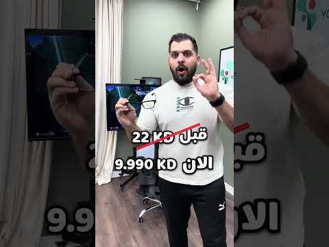 نظارة حماية العين من الأشعة الزرقاء من بريمو جيستور كيو ايت 8 اكسبلور