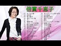 倍賞千恵子 &hearts; 懐かしい歌邦楽コンサート音楽 2022 Vol.05 &hearts;Chieko Baisho's New Playlist 2022