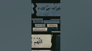 ألا بذكر الله تطمئن للقلوب#اسلام_صبحي #قرآن #تلاوة_خاشعة #متابعه #اكسبلور #funny #لايك