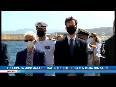 Χανιά: Μάχη της Κρήτης – Έπαρση σημαιών στο Φρούριο του Φιρκά