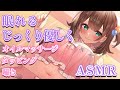【ASMR】気持ちよく寝れるじっくりオイルマッサージ✨タッピング、囁き Oil massage/whispering【 #花守へるし 】