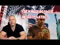 Политическое убежище в США 2025 — Теперь ПЛАТНО! Кто лишится шанса?