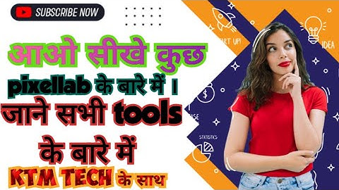pixellab ke sabhi tools ke naam ।। pixellab के सभी tools की detail ।।How to use. pixellab apps🇮🇳❤️🙏