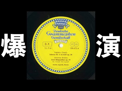 ⭐️ 高音質 ⭐️ Chopin - Scherzo No.3(Argerich) ⭐️ ショパン