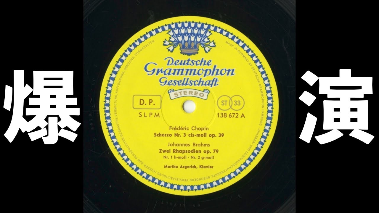 ⭐️ 高音質 ⭐️ Chopin - Scherzo No.3(Argerich) ⭐️ ショパン