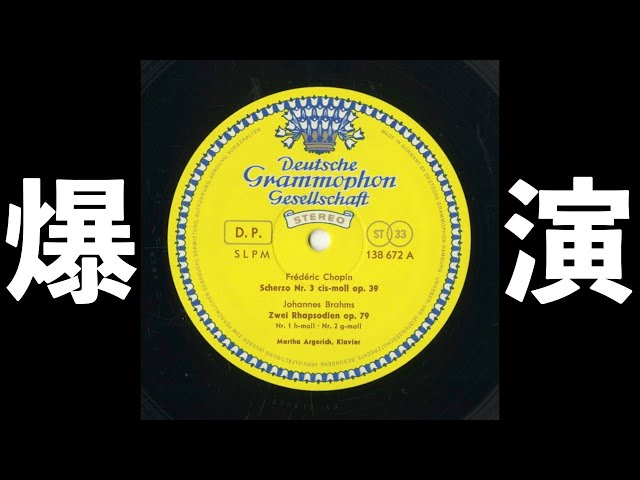 ⭐️ 高音質 ⭐️ Chopin - Scherzo No.3(Argerich) ⭐️ ショパン