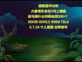 美股盘中分析大盘或许会在5均上横盘亚马逊什么时候会到200+？HOOD GOOLE NVDA TSLA5.7.24 个人思路 仅供参考