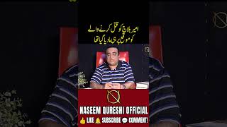 Famous What happened With the Killer of Ameer Balaj Tipu ? Profile