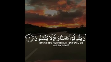 أحسب الناس أن يتركوا أن يقولوا آمنا وهم لا يفتنون | سورة العنكبوت | القارئ عبدالرحمن مسعد #quran