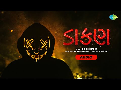 Jignesh Barot | ડાકણ  | Dakan | જિગ્નેશ બારોટ | Bewafa Song | Gujarati Audio Song