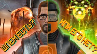 НОСИТ ЛИ ГОРДОН ФРИМЕН ШЛЕМ В HALF-LIFE ?