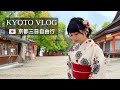 3 DAYS in KYOTO VLOG｜京都三日 Silent Vlog