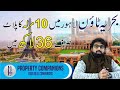 10 Marla Developed Plot In Just 36 Lac At Bahria Town Lahore | Must Watch | Property Companions