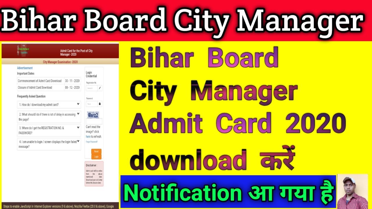 Bihar Board City Manager Admit Card || Bihar Board City Manager Admit Card 2020