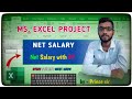 MS Excel में Worker की Net Salary कैसे निकालें? | Full Practical with Formula | Excel Salary Sheet