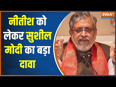 Bihar Politics: Nithsh को लेकर Sushil Modi का बड़ा दावा, नीतीश को उपराष्ट्रपति बनाना चाहते थे करीबी? - INDIATV